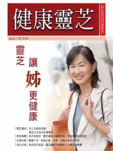 Ganoderma 健康靈芝 - 四月 01, 2016