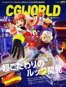 CGWORLD – 4月 2023