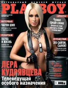 Playboy Ukraine - September 2012