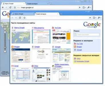 Portable Google Chrome 2.0.169.1 Beta
