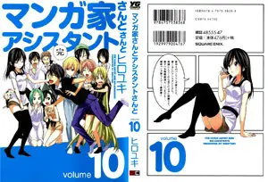 Mangaka-san to Assistant-san to (2008) Complete