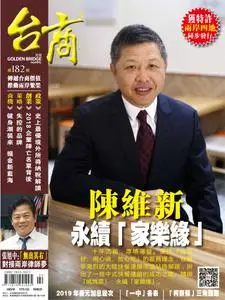 Golden Bridge Monthly 台商月刊 - 二月 2019