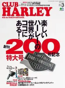 Club Harley クラブ・ハーレー - 3月 2017