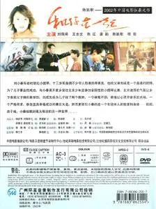 Hé Nǐ Zài Yīqǐ 和你在一起 (Together) (2002) **[RE-UP]**