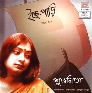 Subhamita Banerjee - Ichchhe Pari (2004)