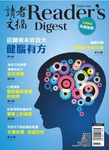 Reader's Digest 讀者文摘中文版 - 三月 2021