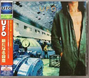 UFO: 7 Japanese Remastered Albums (1974 - 1981)