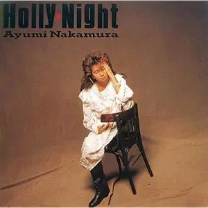 Ayumi Nakamura - Holly Night (35th Anniversary 2019 Remastered) (1986/2019) [Official Digital Download 24/96]