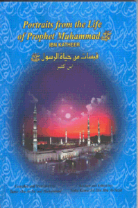 Portraits From the Life of the Prophet Muhammad (PBUH)