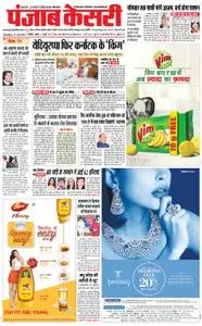 Punjab Kesari - जुलाई 27, 2019