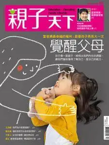 CommonWealth Parenting 親子天下 - 十二月 2016