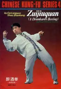 Zuijiuquan (A Drunkard's Boxing)