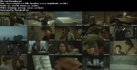 Shitsurakuen / Paradise Lost (1997)
