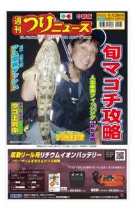週刊つりニュース 中部版 Weekly Fishing News (Chubu version) – 21 6月 2020