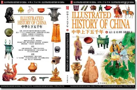 Illustrated History of China, vols. 1-3