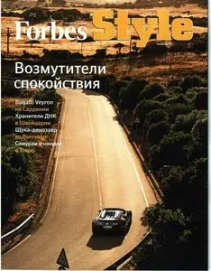 Forbes Style (осень 2009)