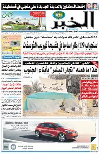 El Khabar - 11.03.2013