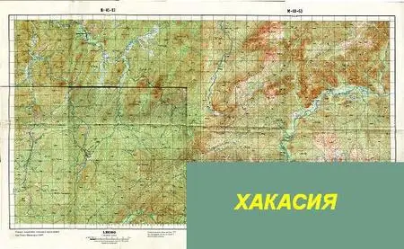 Хакасия