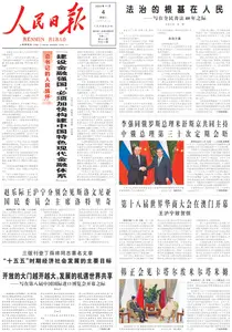 人民日报 - 2025年11月4日
