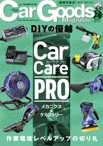 Car Goods Magazine カーグッズマガジン - July 2025
