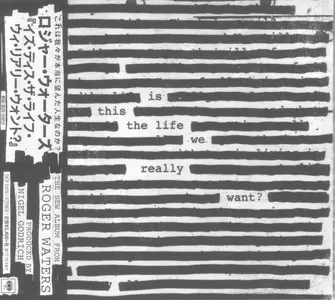 Roger Waters - Is This The Life We Really Want? (2017) {Japanese Edition}