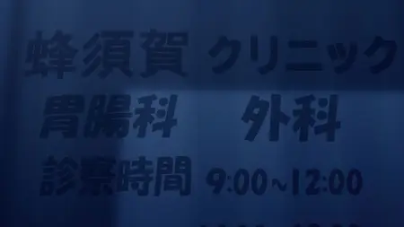 Ameku M D Doctor Detective 2025 S01E02