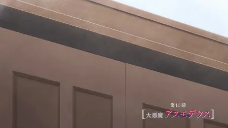 Dom S01E11