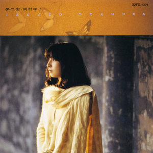 Takako Okamura - Collection (1985-2011)