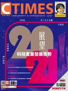 CTimes 零組件雜誌 - 一月 2021