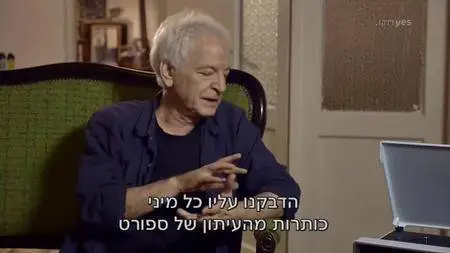 אריק איינשטיין שיר אהבה סטנדרטי / Arik Einstein Shir Ahava Standarti Ep2