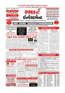 Smart Investment Gujarati - 04 નવેમ્બર 2017