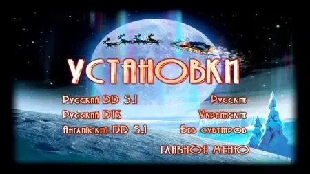 Niko - Lentäjän poika / Niko - The Way to the Stars / Нико: Путь к звездам (2008)