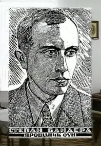 Степан Бандера. Рассекреченная жизнь