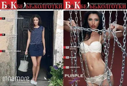 Lingerie & Tights (Белье и колготки) - N° 38/2013