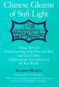 Sachiko Murata et al: Chinese Gleams of Sufi Light, 2000