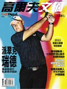 Golf Digest Taiwan 高爾夫文摘 - 七月 2021