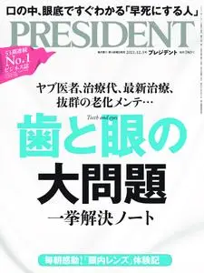 President プレジデント – 05 11月 2021