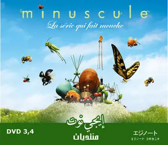 Minuscule Short Movies [ DVD 3,4]