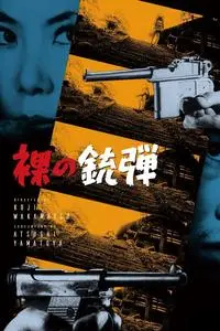 Naked Bullet (1969) Yawa hada mushuku: Otoko goroshi onna goroshi