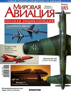 World Aviation / Мировая авиация 185 (август 2012)