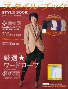 Mrs. Style book - Winter 2010