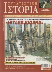 Military History 97