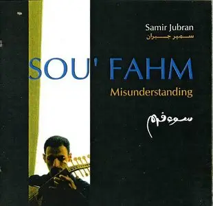Samir Jubran – Sou' Fahm (Misunderstanding), 2001