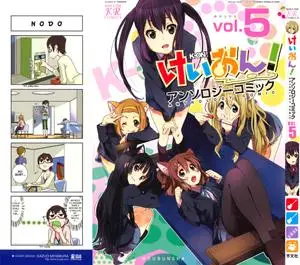 K-ON! Anthology Comic 1-5