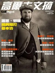 Golf Digest Taiwan 高爾夫文摘 - 九月 2020