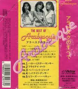 Arabesque - The Best of Arabesque (1996) [5CD, Victor VICG-58196-58200, Japan]