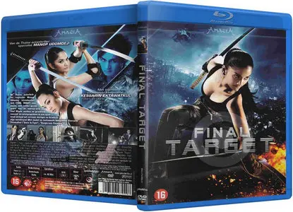 Vanquisher / Final Target (2009)