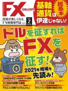 FX攻略.com - 12月 2020