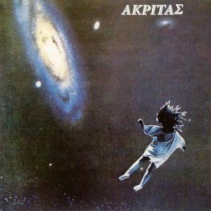 Akritas - Akritas (1973) [Reissue 2006] (Re-up)