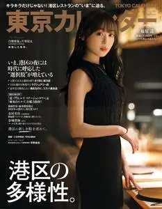 東京カレンダー　ライト版 - Issue 275 - January 2024